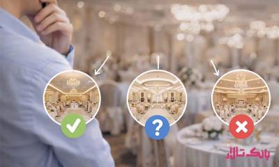 تصمیم گیری درست بین چند تالار مشابه چگونه است؟